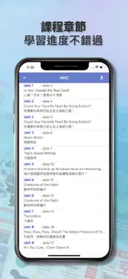 AMC 空中美語 android App screenshot 5